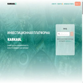 Скриншот главной страницы сайта karkaul.ru