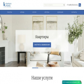Скриншот главной страницы сайта karlsonrealty.ru
