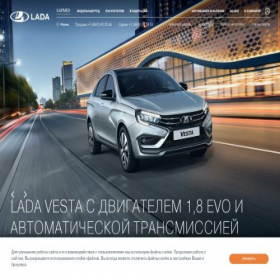 Скриншот главной страницы сайта karmen.lada.ru