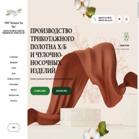 Скриншот главной страницы сайта karmentayanteks.com