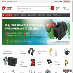 Скриншот главной страницы сайта karminavto.ru