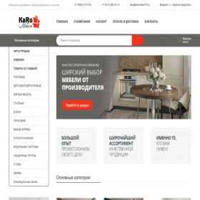 Скриншот главной страницы сайта karomebel75.ru