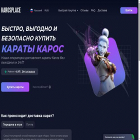 Скриншот главной страницы сайта karosplace.ru