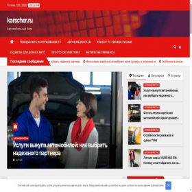 Скриншот главной страницы сайта karscher.ru