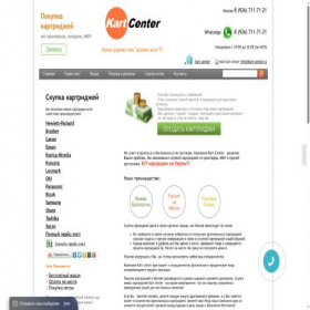 Скриншот главной страницы сайта kart-center.ru