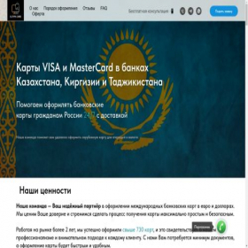 Скриншот главной страницы сайта karta-kazakhstana.online