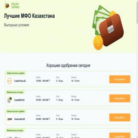 Скриншот главной страницы сайта karta-zaim24.online