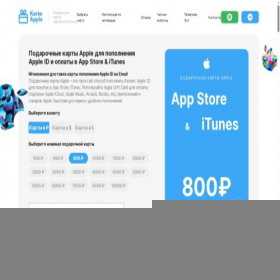 Скриншот главной страницы сайта kartaapple.ru
