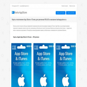 Скриншот главной страницы сайта kartaappstore.ru