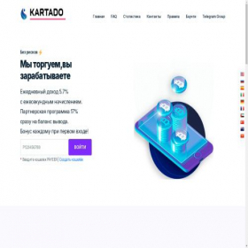 Скриншот главной страницы сайта kartado.ink