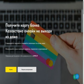 Скриншот главной страницы сайта kartakazahstana.ru