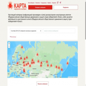 Скриншот главной страницы сайта kartanarusheniy.org
