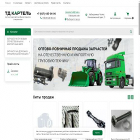 Скриншот главной страницы сайта kartelzap.ru