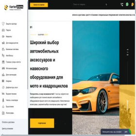 Скриншот главной страницы сайта kartervsem.ru