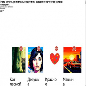 Скриншот главной страницы сайта kartinki1.ru