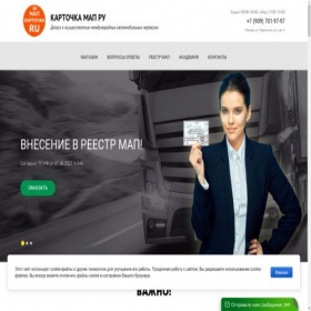 Скриншот главной страницы сайта kartochka-map.ru