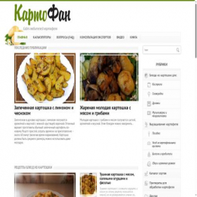 Скриншот главной страницы сайта kartofan.org