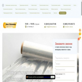 Скриншот главной страницы сайта karton-penza.ru