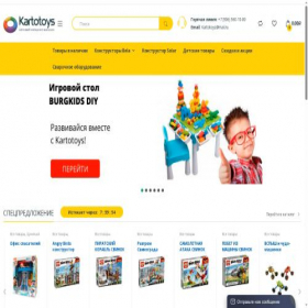 Скриншот главной страницы сайта kartotoys.ru