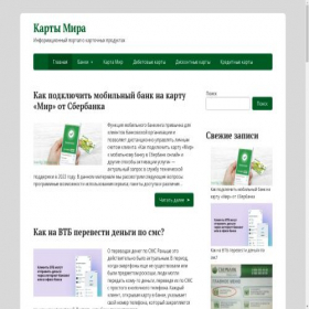 Скриншот главной страницы сайта karty-mira.su