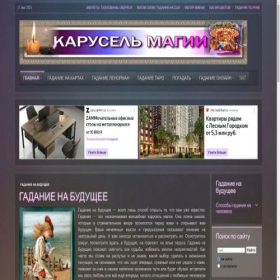 Скриншот главной страницы сайта karusel-magii.ru
