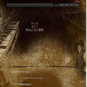 Скриншот главной страницы сайта karzer.ru