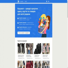 Скриншот главной страницы сайта kashalot.com