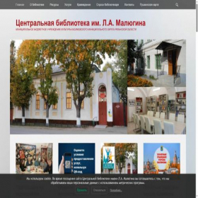 Скриншот главной страницы сайта kasimovcb.ru