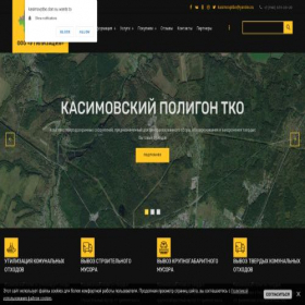 Скриншот главной страницы сайта kasimovptbo.clan.su