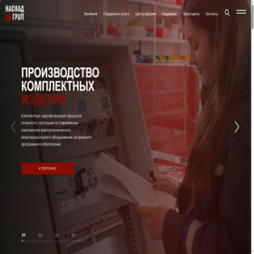 Скриншот главной страницы сайта kaskad-asu.com