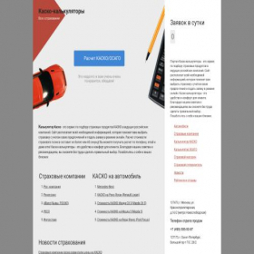 Скриншот главной страницы сайта kasko-calculators.com