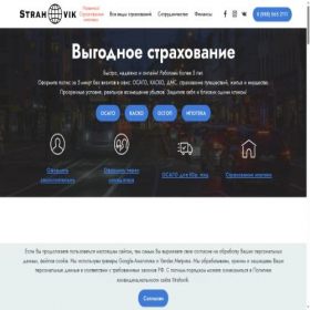 Скриншот главной страницы сайта kasko-osago-online.ru