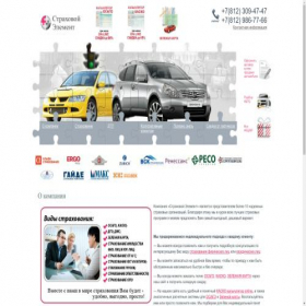 Скриншот главной страницы сайта kasko812.ru