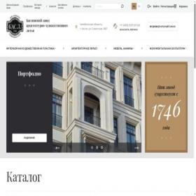 Скриншот главной страницы сайта kasliart.ru