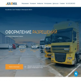 Скриншот главной страницы сайта kasmapiter.ru