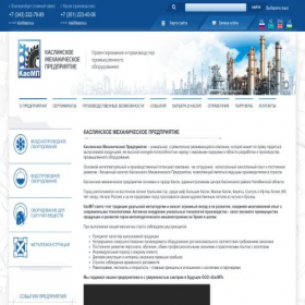 Скриншот главной страницы сайта kasmp.ru