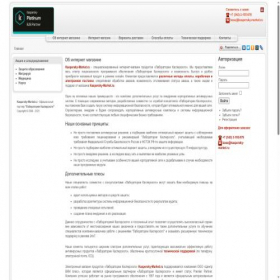Скриншот главной страницы сайта kaspersky-market.ru