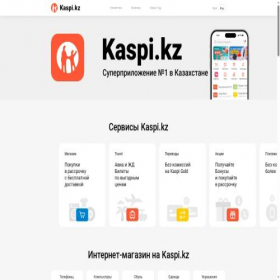 Скриншот главной страницы сайта kaspi.com