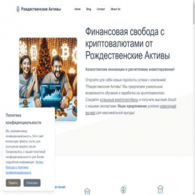 Скриншот главной страницы сайта kaspinv.run