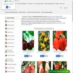 Скриншот главной страницы сайта kaspiysk.sady-kryma.ru