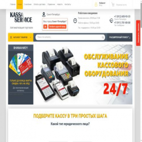 Скриншот главной страницы сайта kassa-service.ru