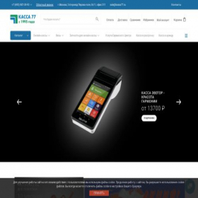 Скриншот главной страницы сайта kassa77.ru