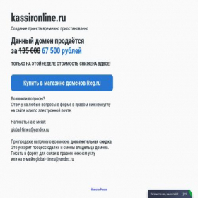 Скриншот главной страницы сайта kassironline.ru