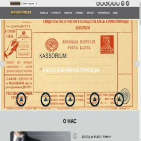 Скриншот главной страницы сайта kassorium.ru