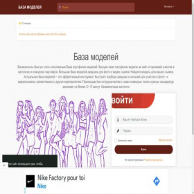 Скриншот главной страницы сайта kastinginfo.ru