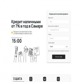 Скриншот главной страницы сайта kastra-zaem.store