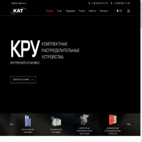 Скриншот главной страницы сайта kat-electro.ru