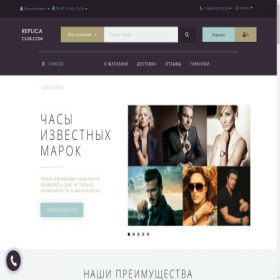 Скриншот главной страницы сайта katalog.replica--club.ru