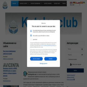 Скриншот главной страницы сайта katalogclub.com