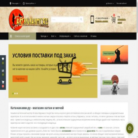 Скриншот главной страницы сайта katanakami.ru